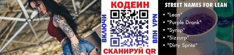 Codein Purple Drank  где купить наркоту  omg как войти  Чистополь 