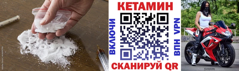 shop наркотические препараты Чистополь Кетамин VHQ