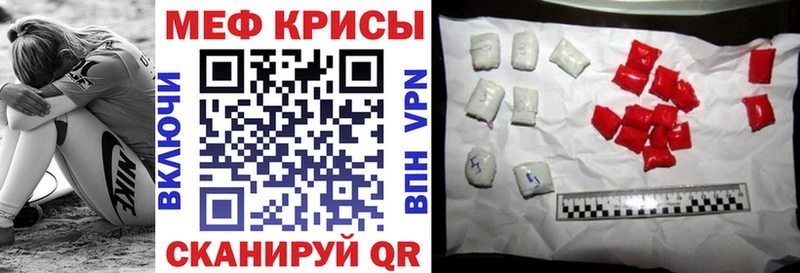 МЕФ кристаллы  mega ссылки  Чистополь 